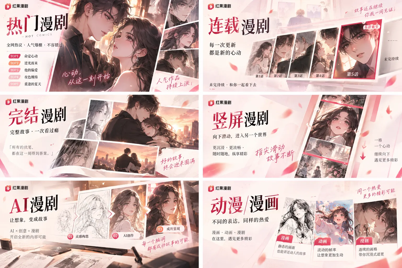 漫画内容示意