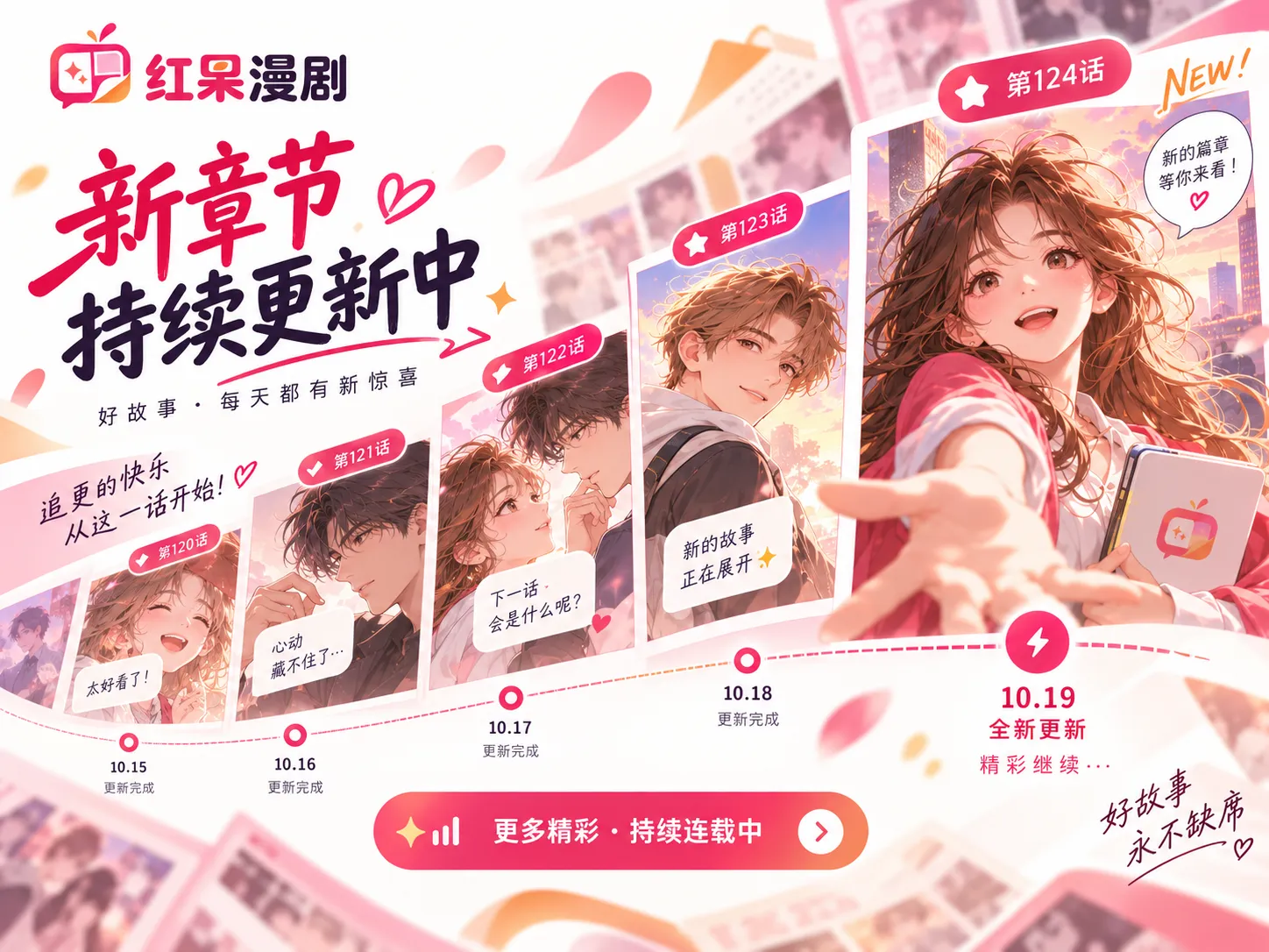 纸上回声悬疑漫剧画面